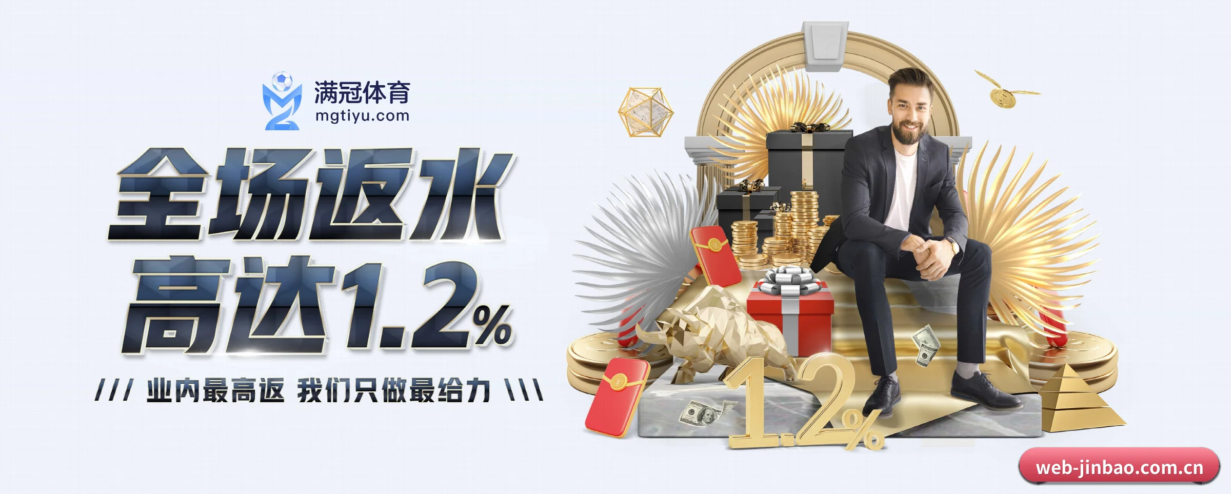 劲爆体育 APP