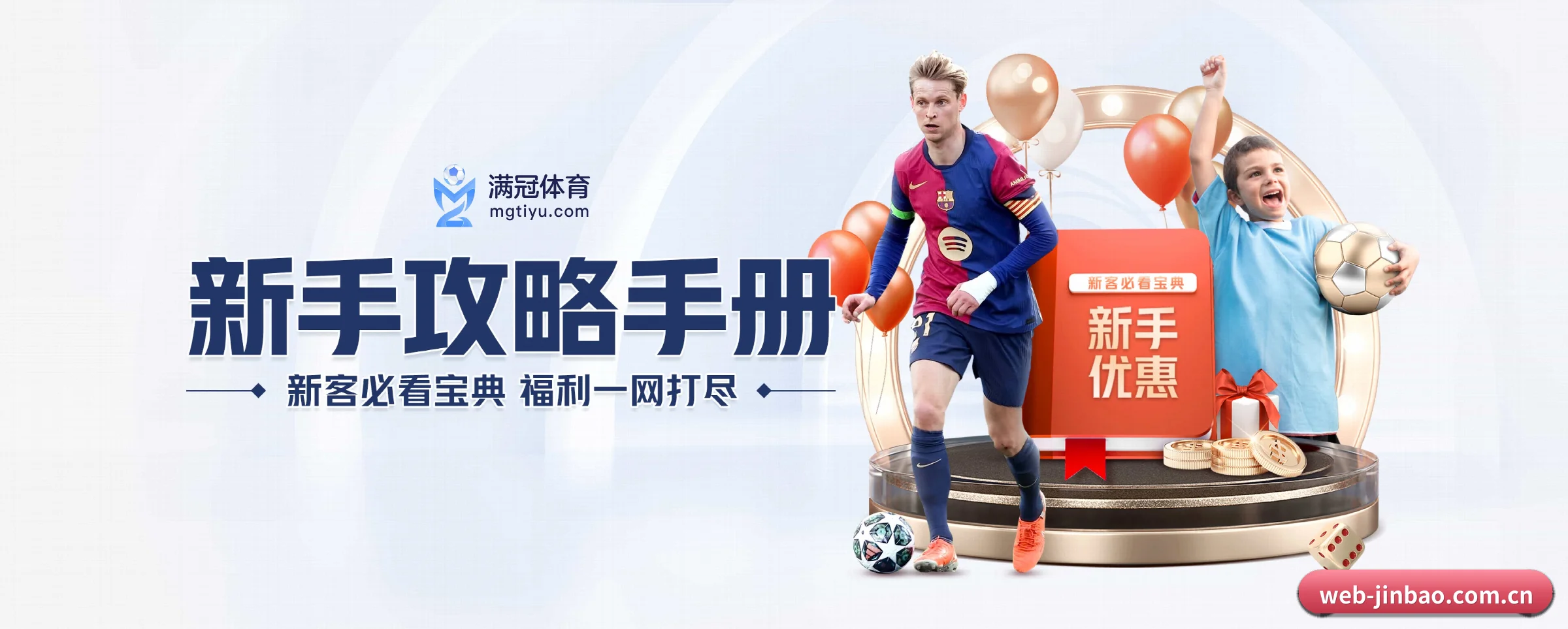 五大服务专区严密划分，信息结构一目了然 - 多运动项目内容板块