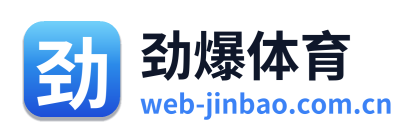 劲爆体育
